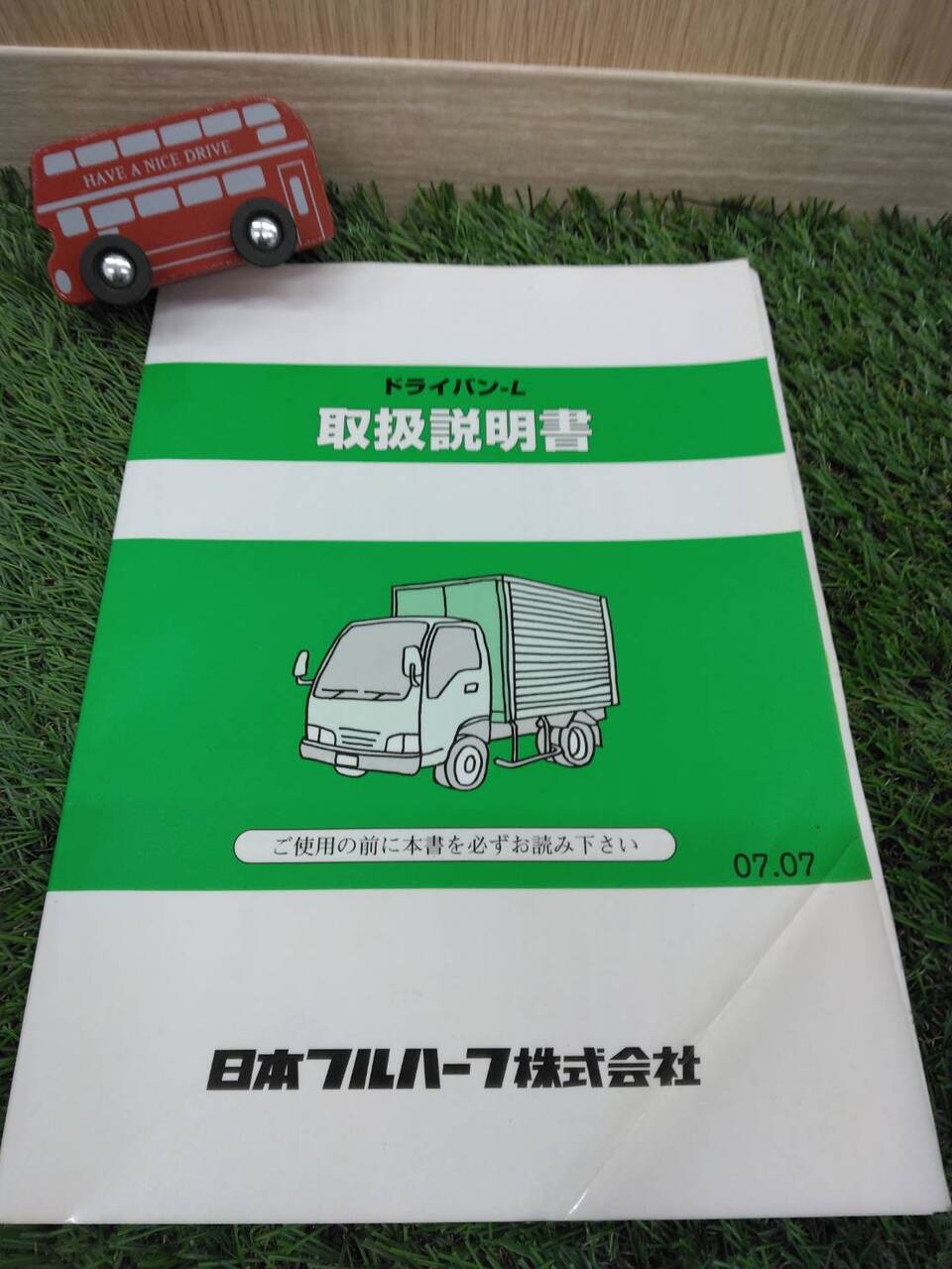 取扱説明書 日本フルハーフ/ドライバン (中古)