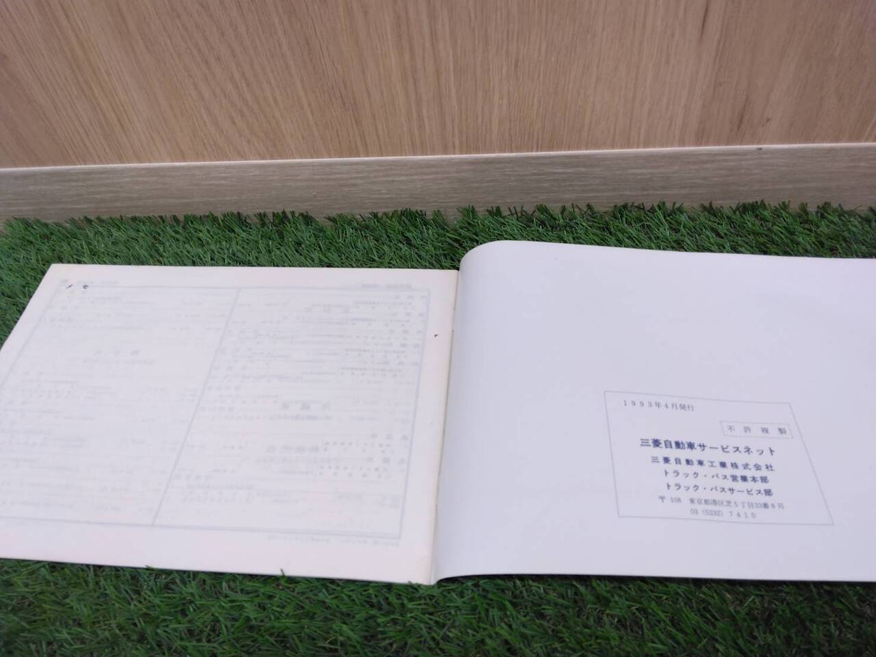 取扱説明書 三菱/サービスネット (中古)