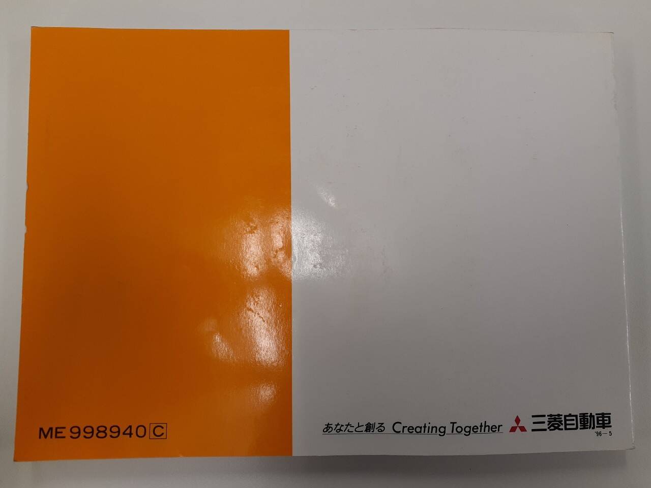 取扱説明書 三菱ふそう キャンター (中古)