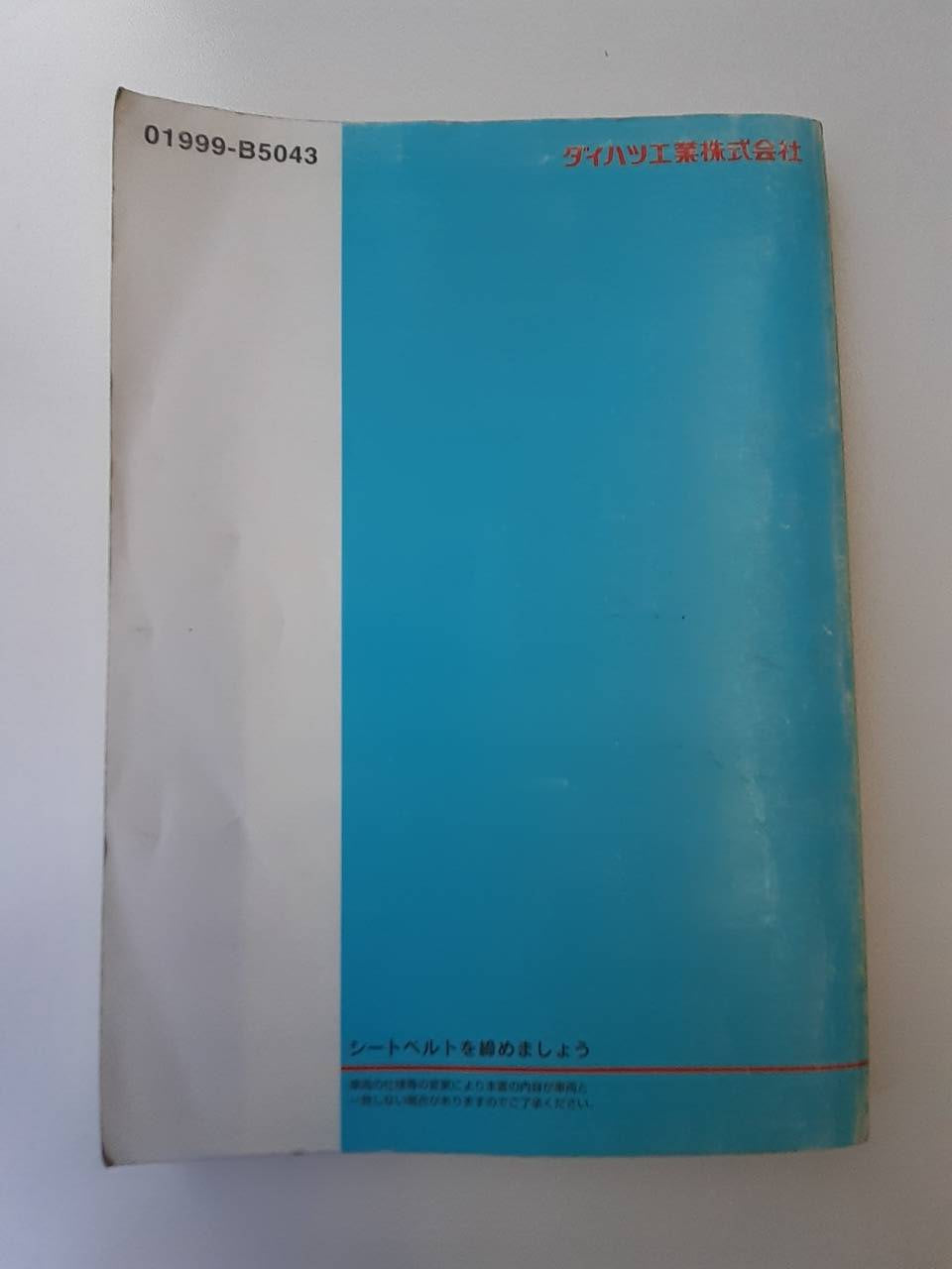 取扱説明書 ダイハツ ハイジェット (中古)