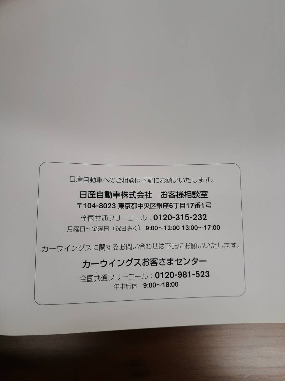 取扱説明書 日産エアコン・モニター・オーディオ・ナビゲーションシステム (中古)