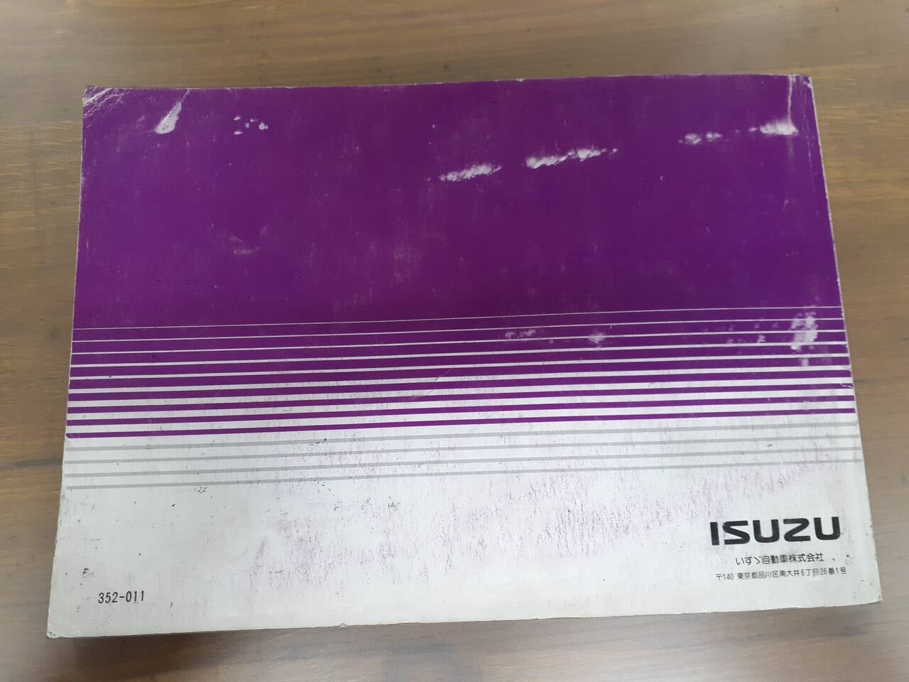 取扱説明書 いすゞ 大型キャブオーバートラック (中古)