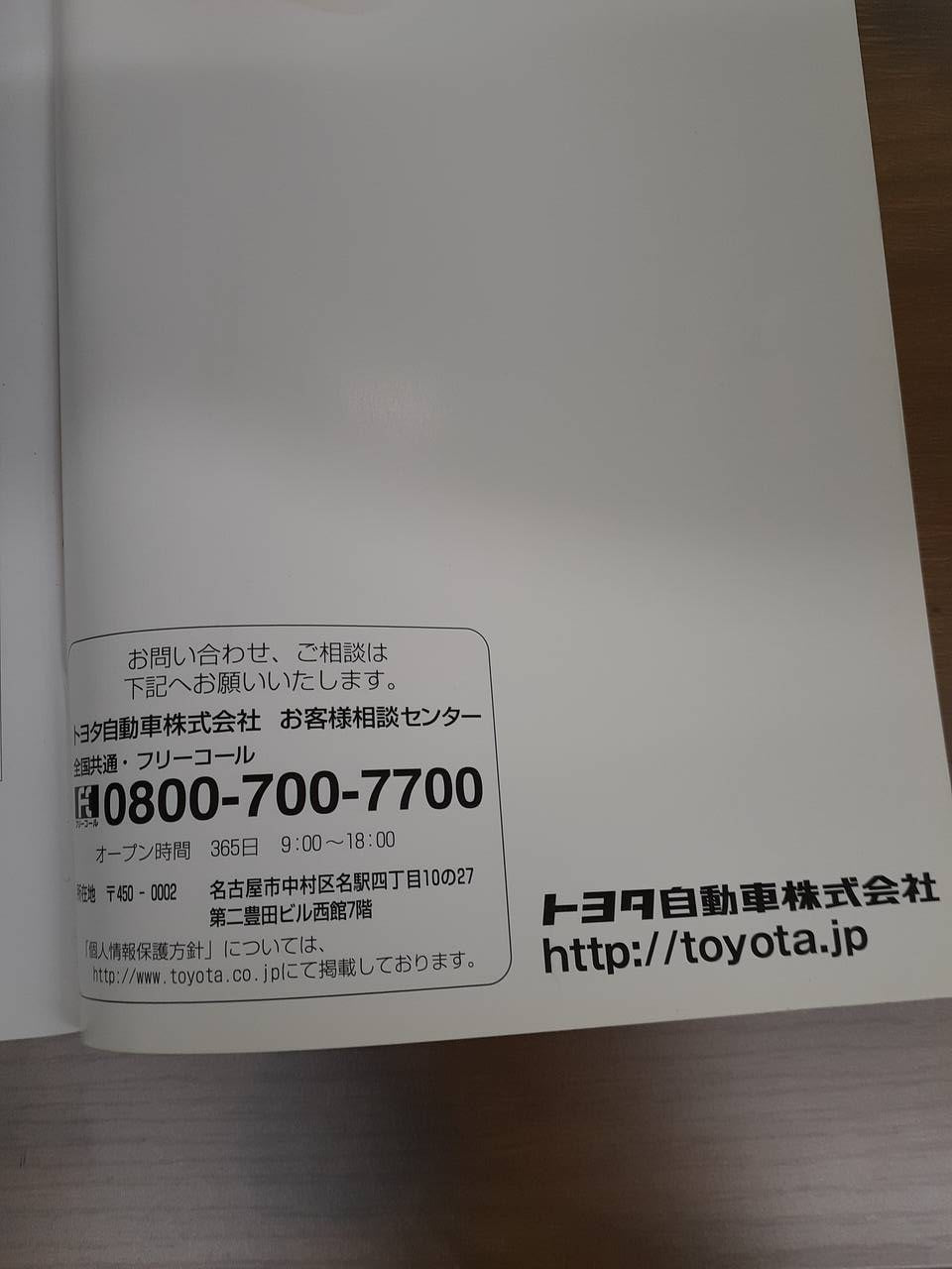 取扱説明書 トヨタ カローラフィルダー(中古)
