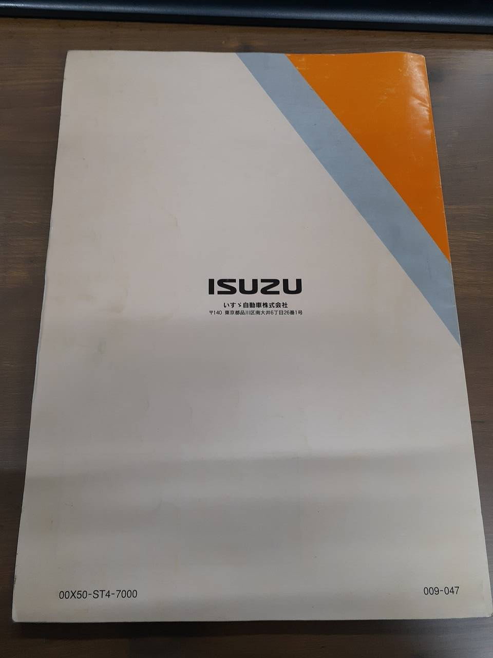 取扱説明書 いすゞ 全国サービス網案内小型車編 (中古)