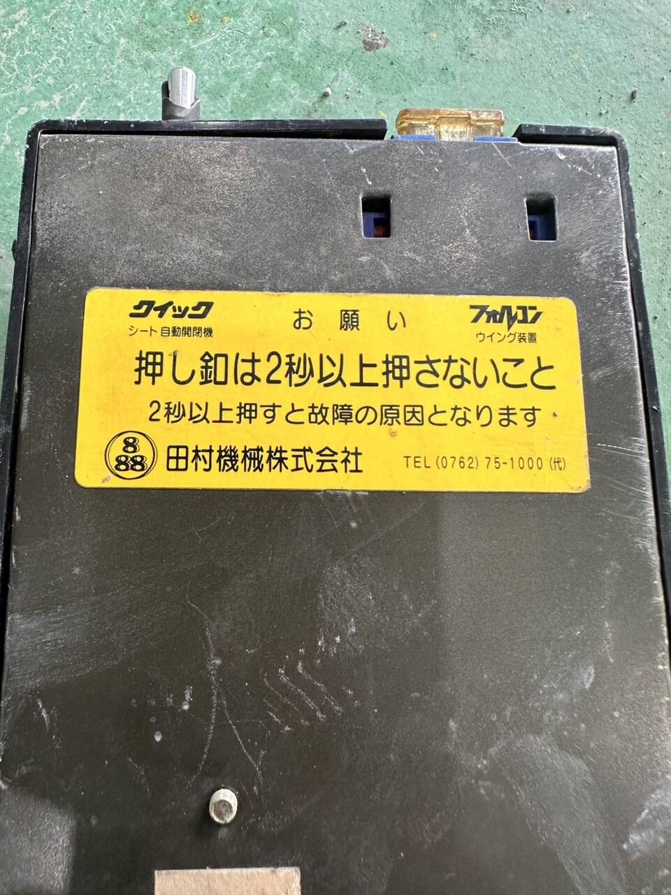 コボレーンモータースイッチ田村 【動作確認済み】【左右セット】(中古)