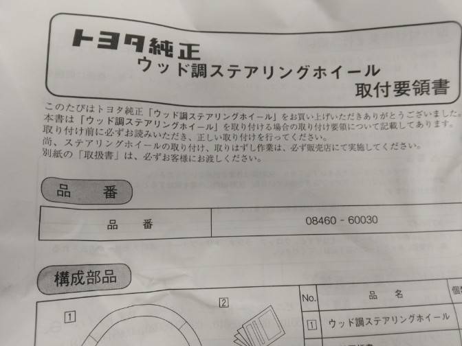 ランドクルーザープラド 純正ステアリング