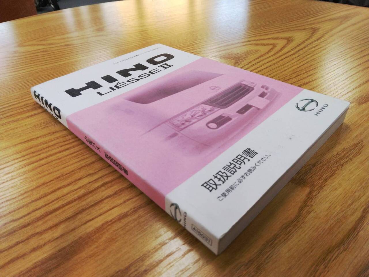 取扱説明書 日野 リエッセ? (中古)