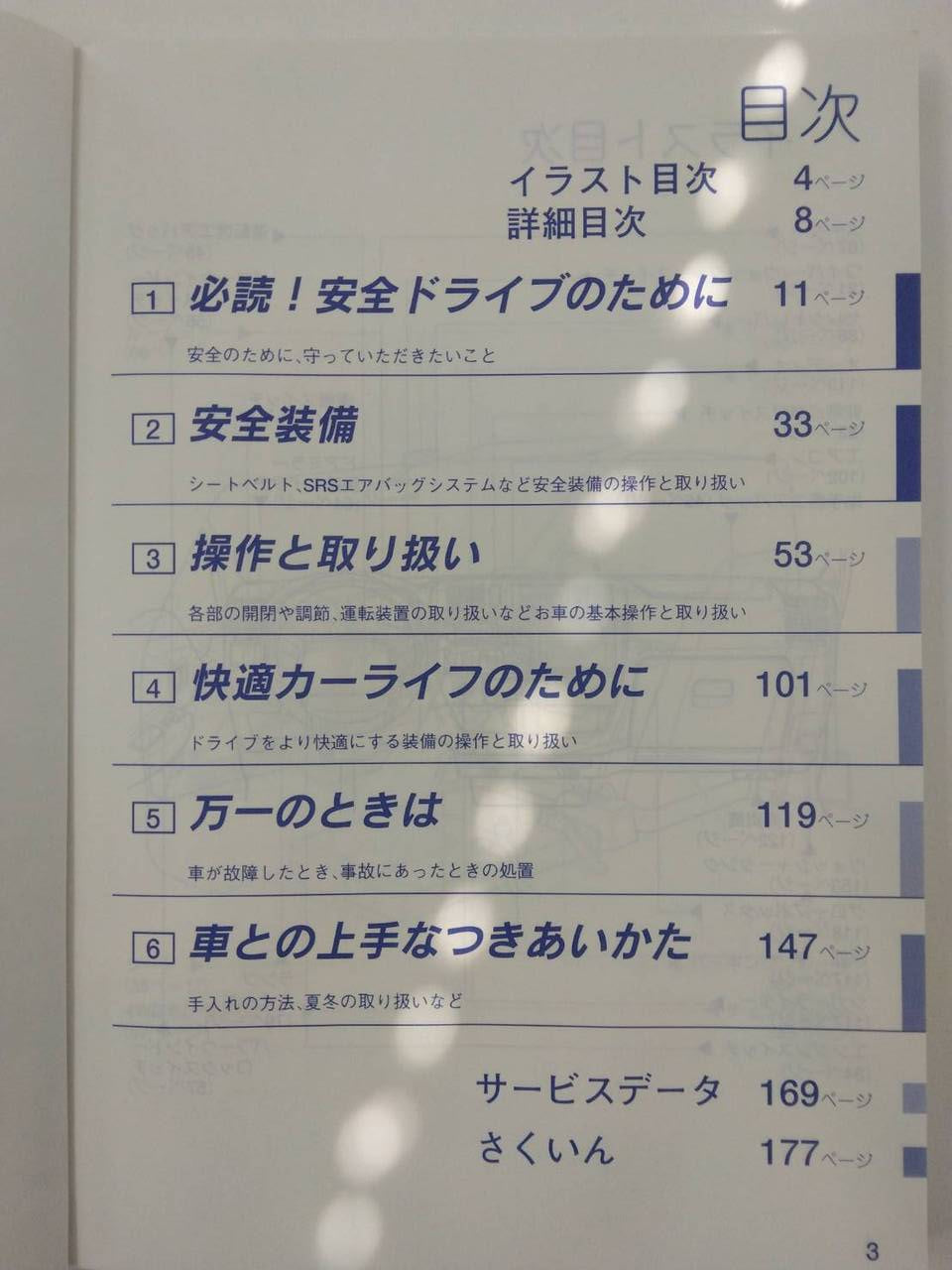 取扱説明書 マツダ ボンゴ(中古)