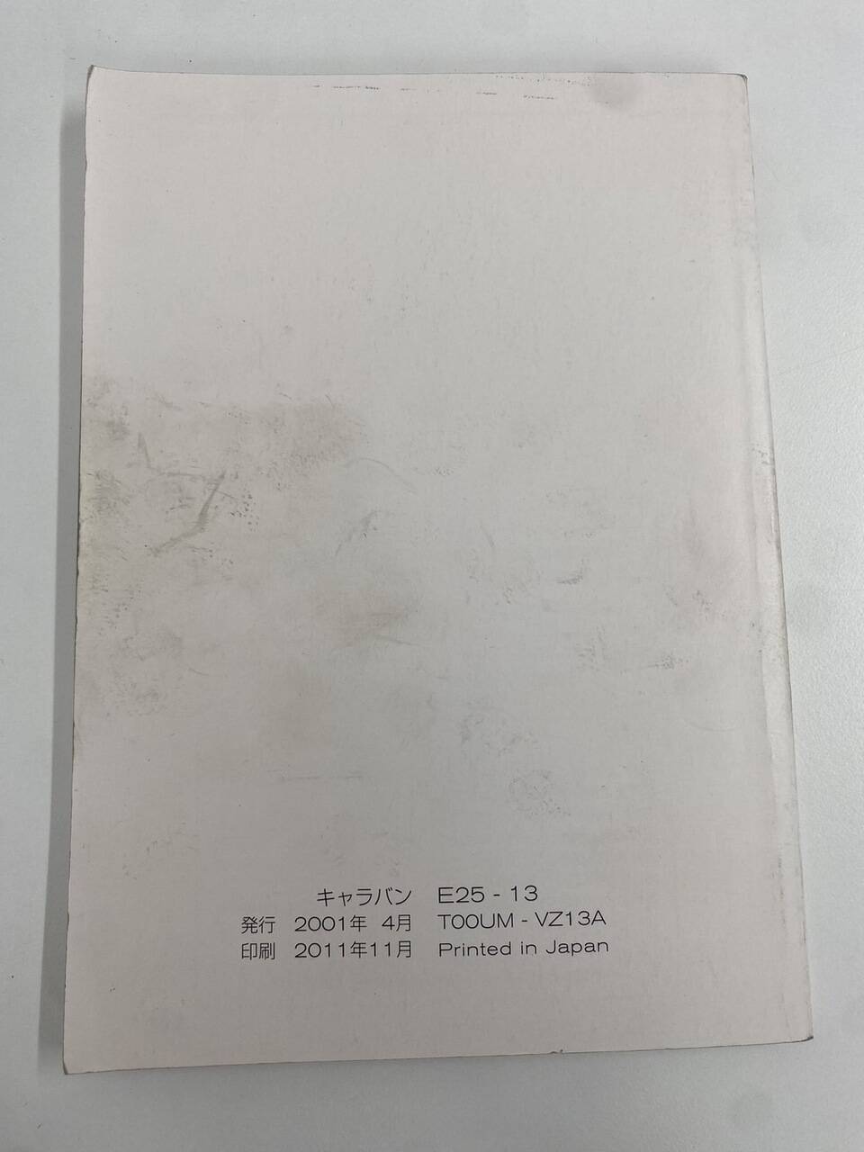 取扱説明書 UD キャラバン (中古)