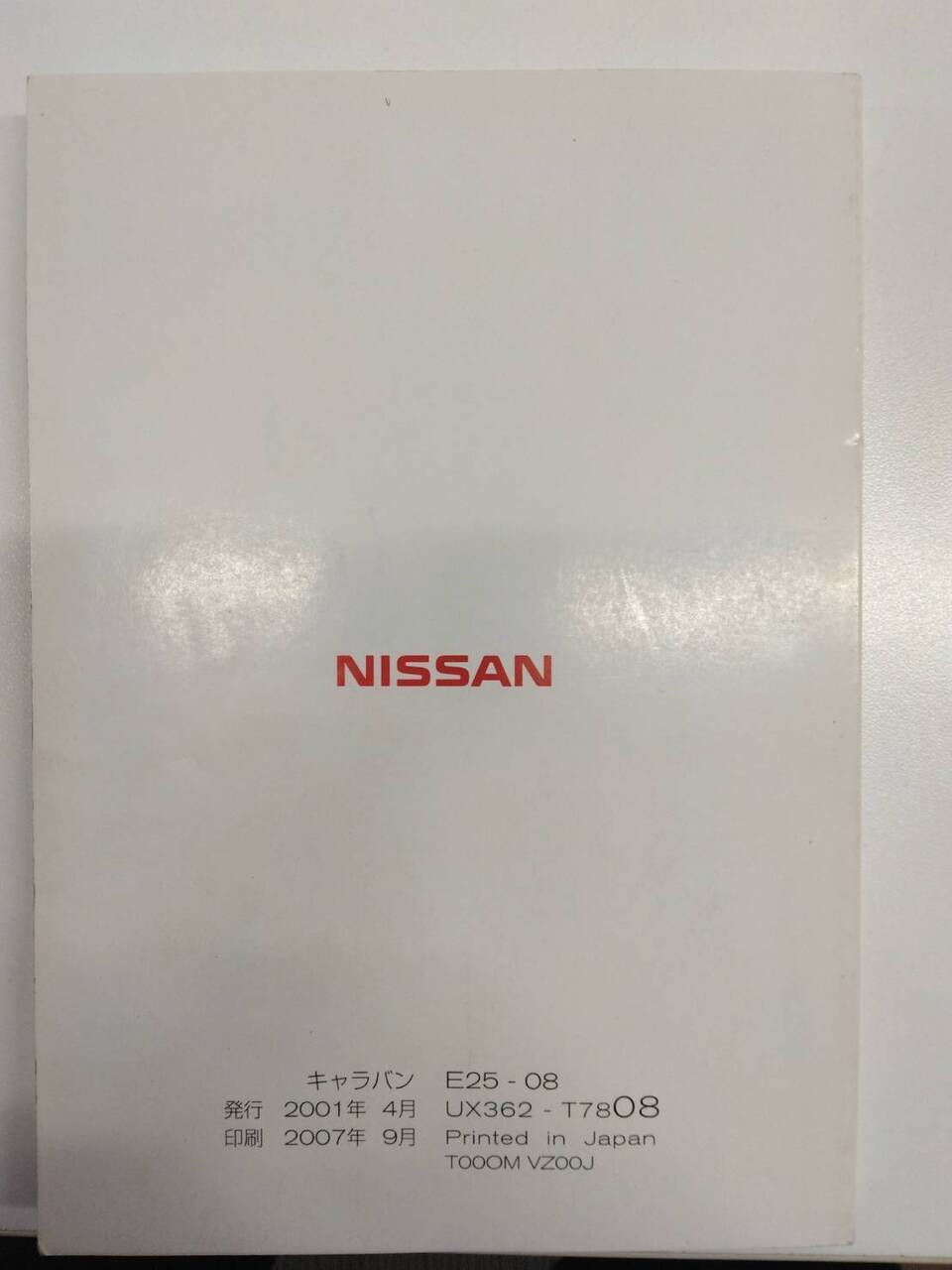 取扱説明書 日産 キャラバン (中古)