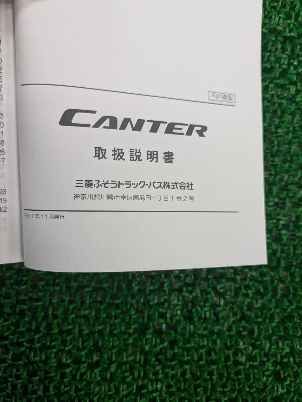 取扱説明書 三菱ふそう キャンター (中古)