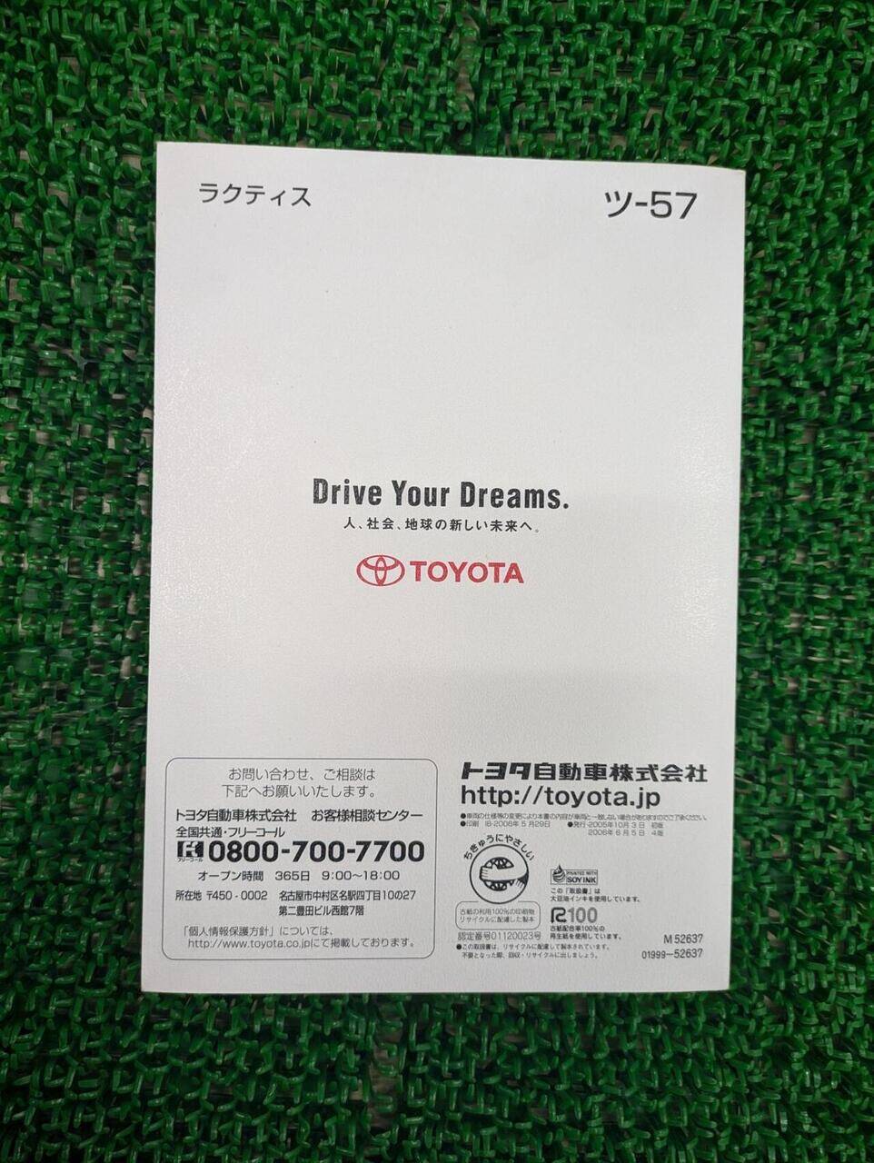 取扱説明書 トヨタ RACTIS (中古)