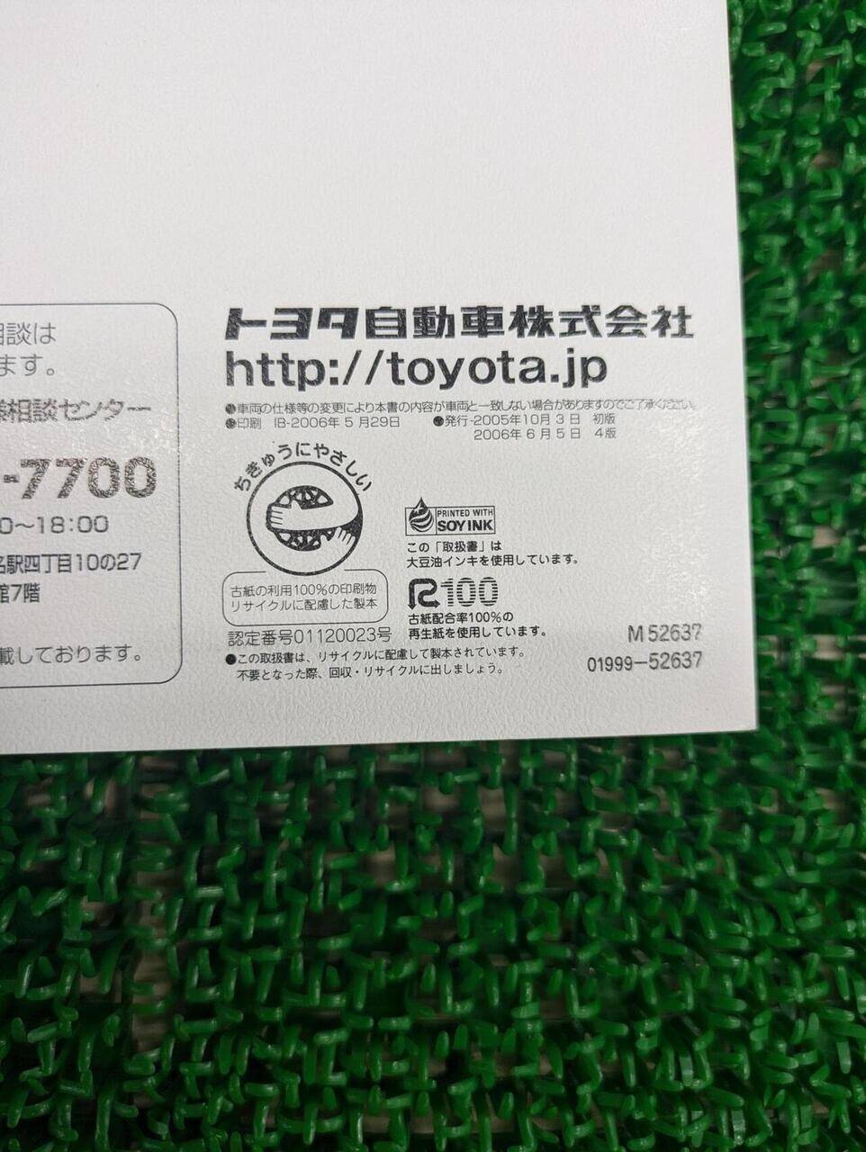 取扱説明書 トヨタ RACTIS (中古)