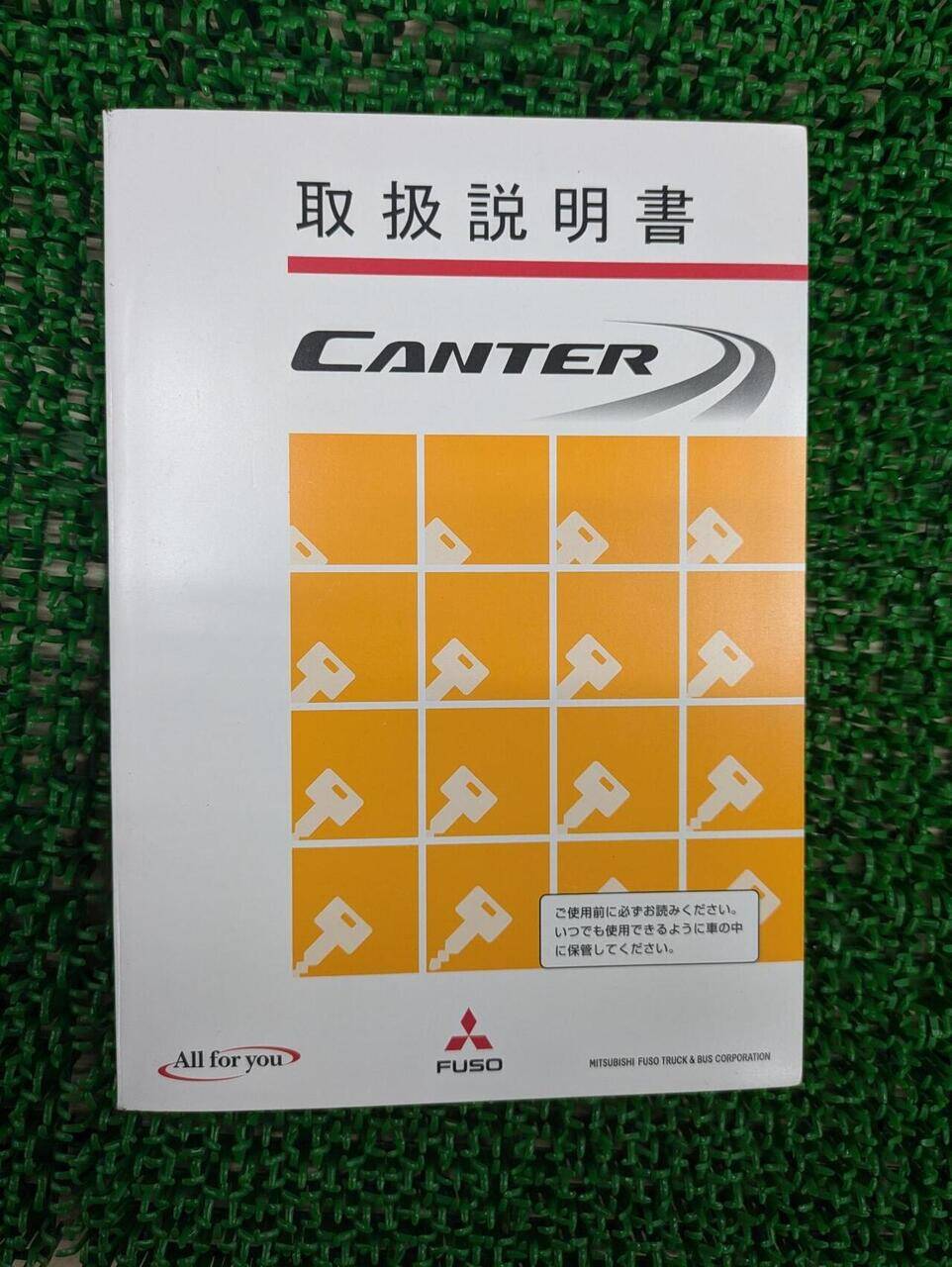 取扱説明書 三菱ふそう キャンター (中古)