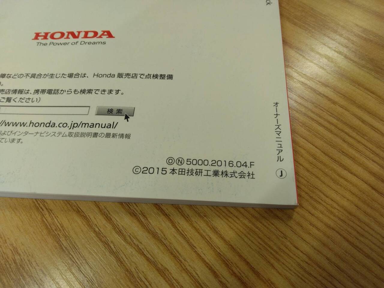 取扱説明書 ほんだ アクティトラック (中古)