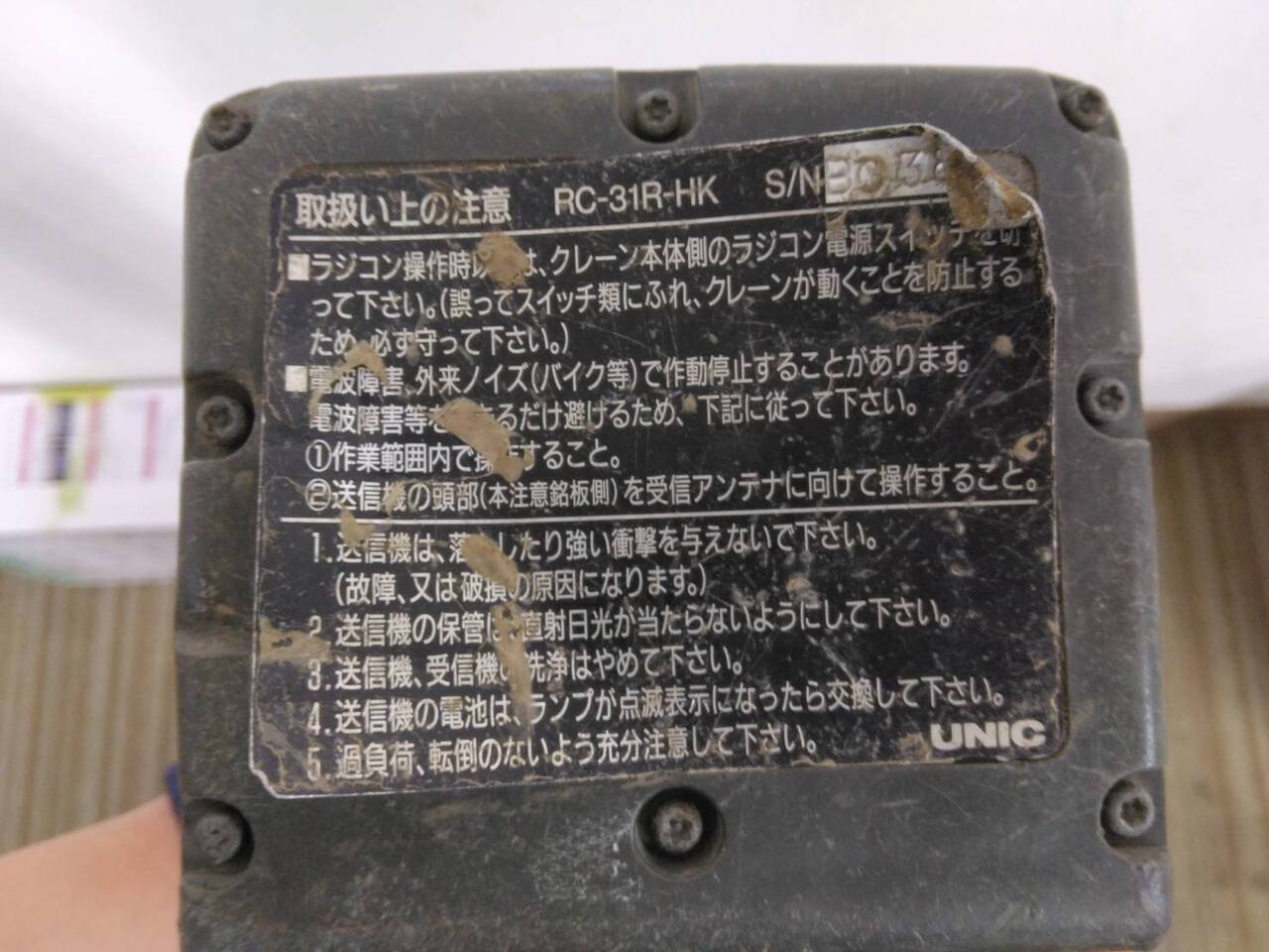 ラジコン 送信機のみ UNIC RC-31R-HK 【通電確認済み】(中古)