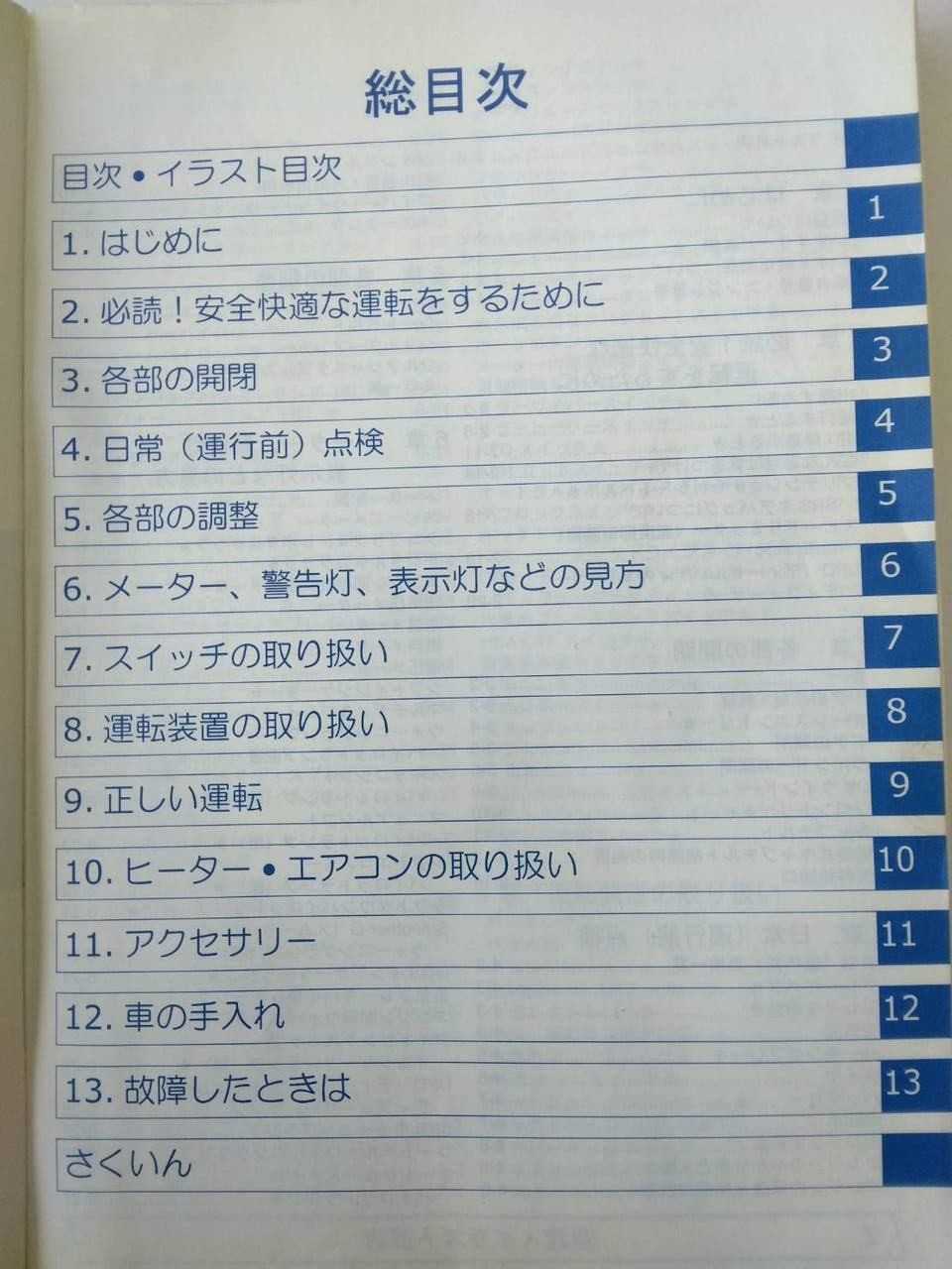 取扱説明書 いすゞ ギガ (中古)