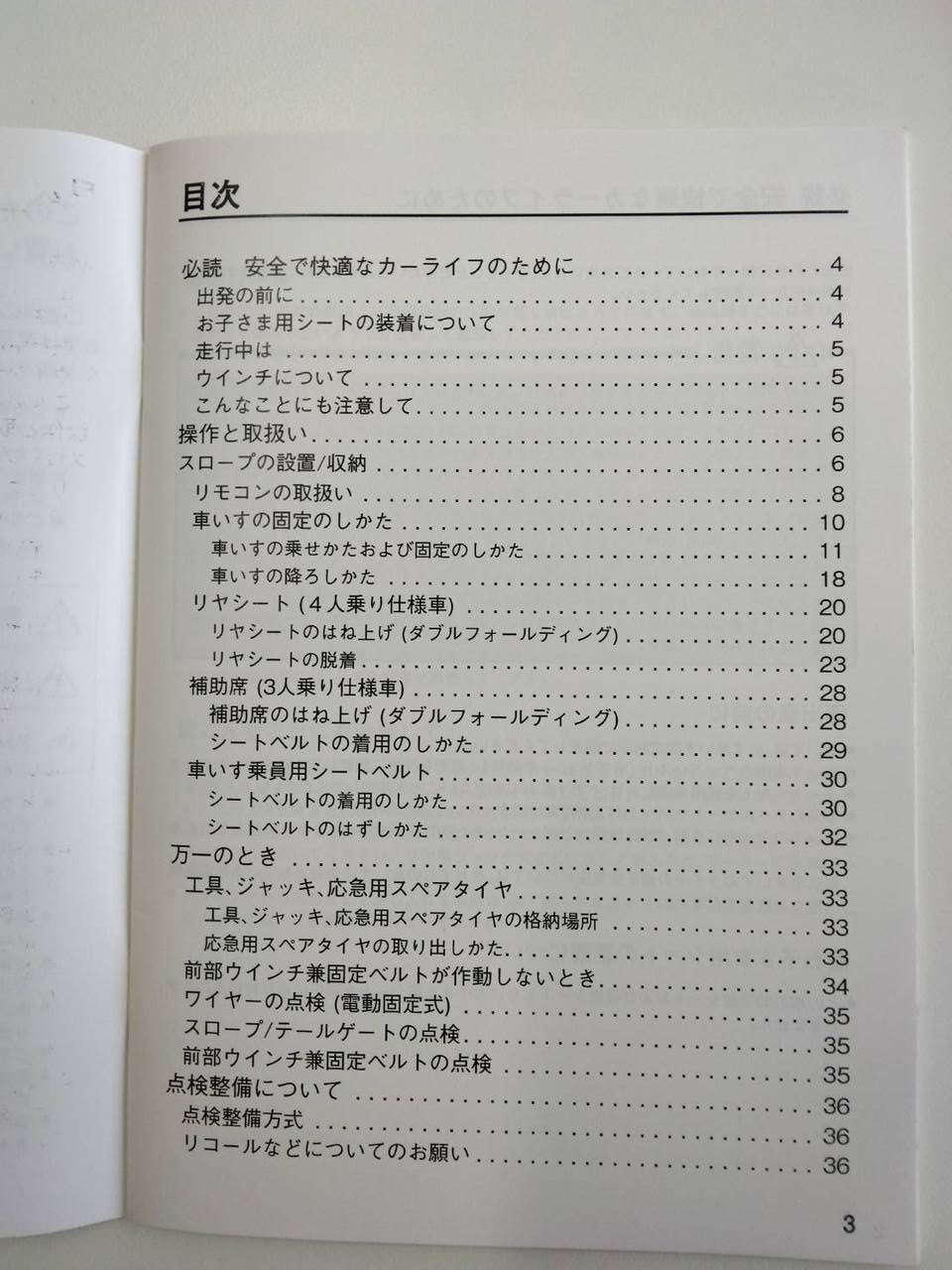 取扱説明書 スズキ エブリー(中古)
