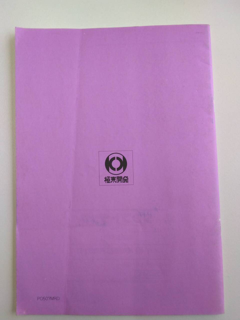 取扱説明書 極東開発工業 ダンプトラック (中古)