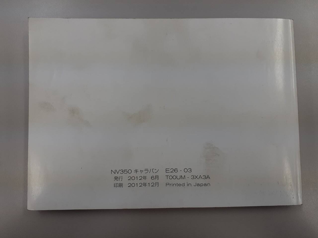 取扱説明書 UD キャラバン (中古)