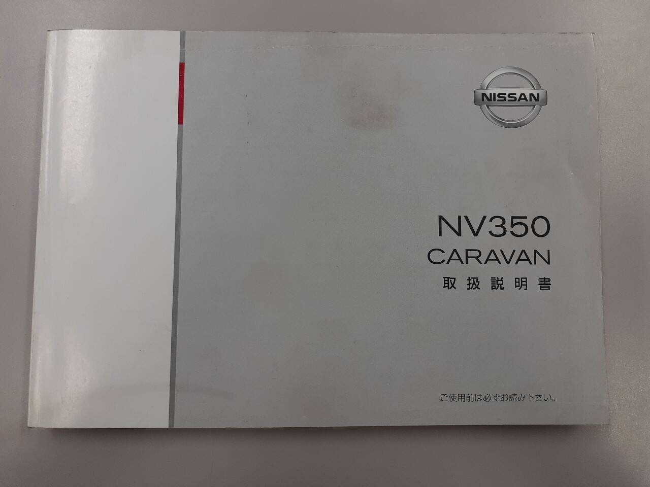 取扱説明書 UD キャラバン (中古)