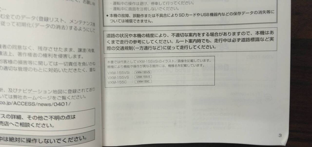 取扱説明書 【ホンダ】 【純正ナビ】 (中古)