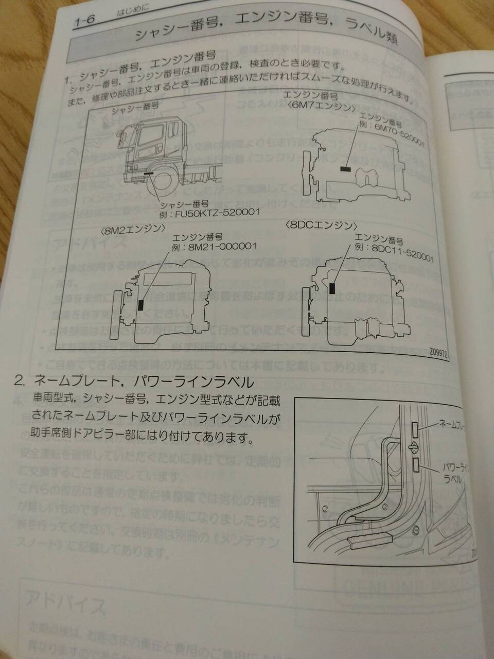 取扱説明書 三菱ふそう スーパーグレート (中古)