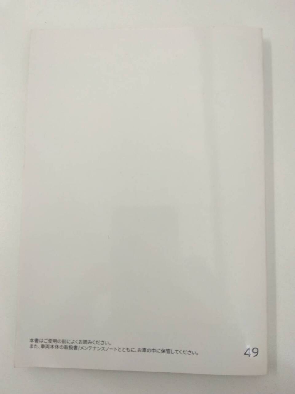 取扱説明書 マツダ ナビゲーション取説 (中古)