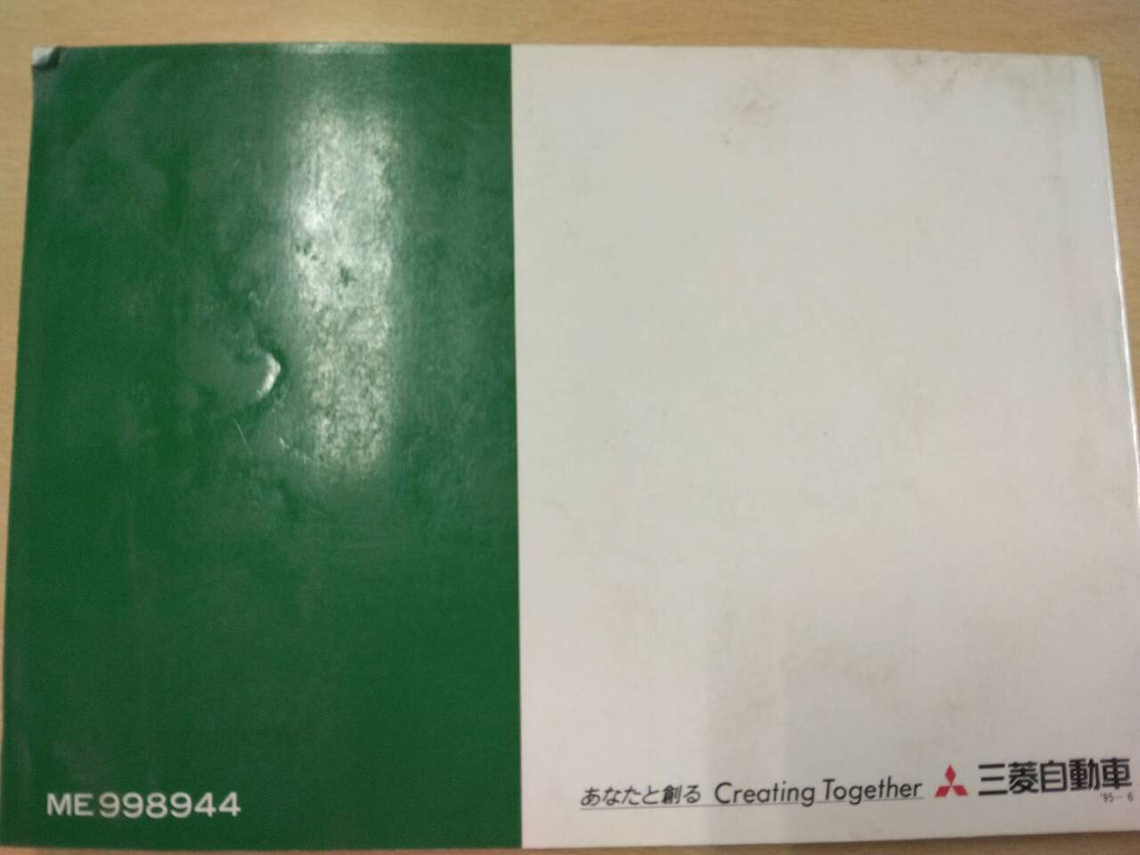 取扱説明書 ふそう ファイター (中古)