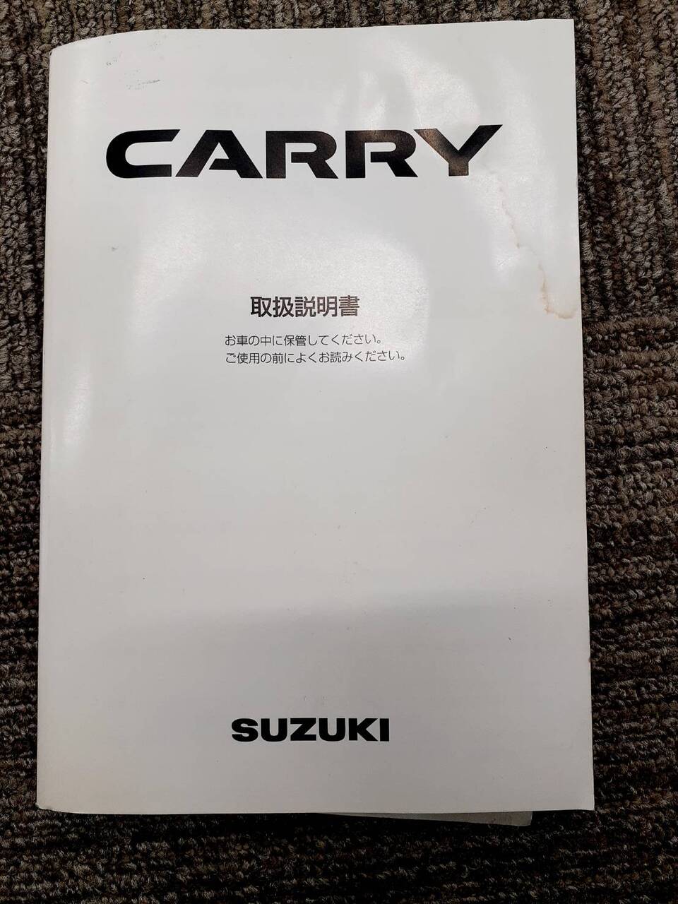 取扱説明書 スズキ キャリー (中古)