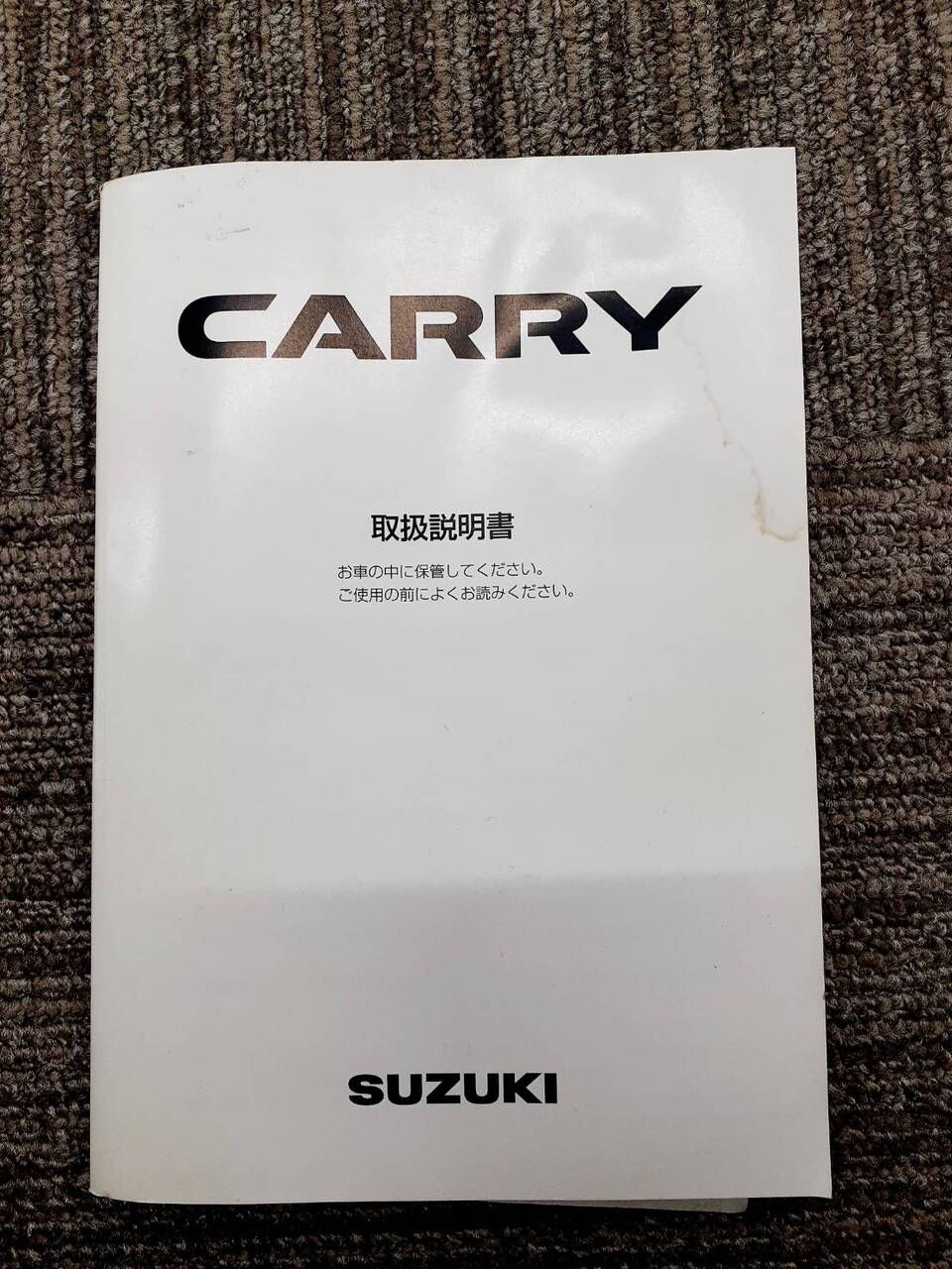 取扱説明書 スズキ キャリー (中古)