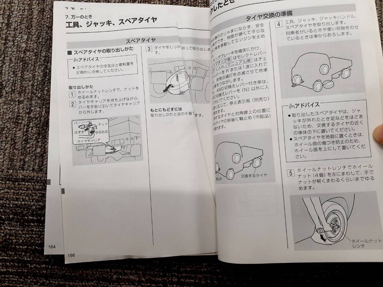 取扱説明書 スズキ キャリー (中古)
