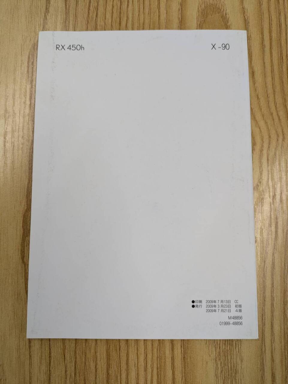 取扱説明書 【レクサス】 RX450hクイックガイド