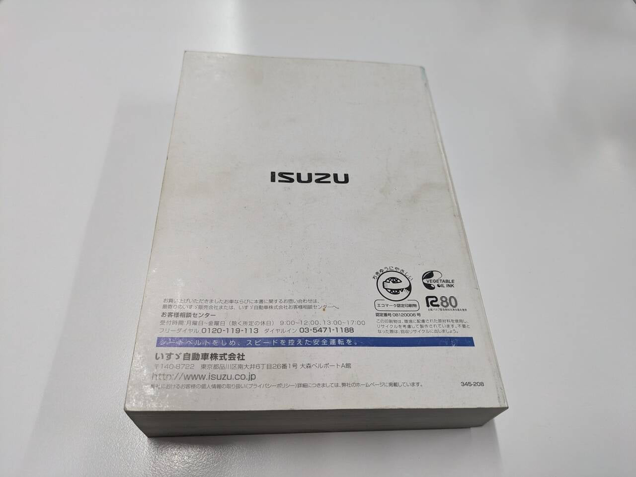 取扱説明書 【フォワード】