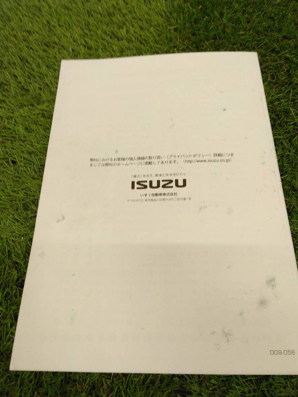 取扱説明書 いすゞ エルフ (中古)