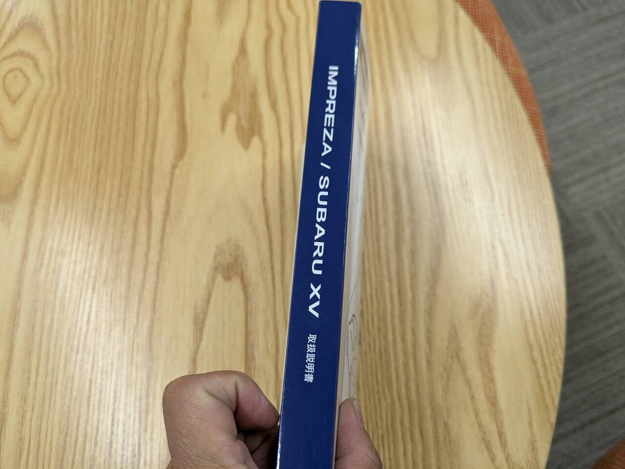 取扱説明書 【インプレッサ】 GJ2から取り外し