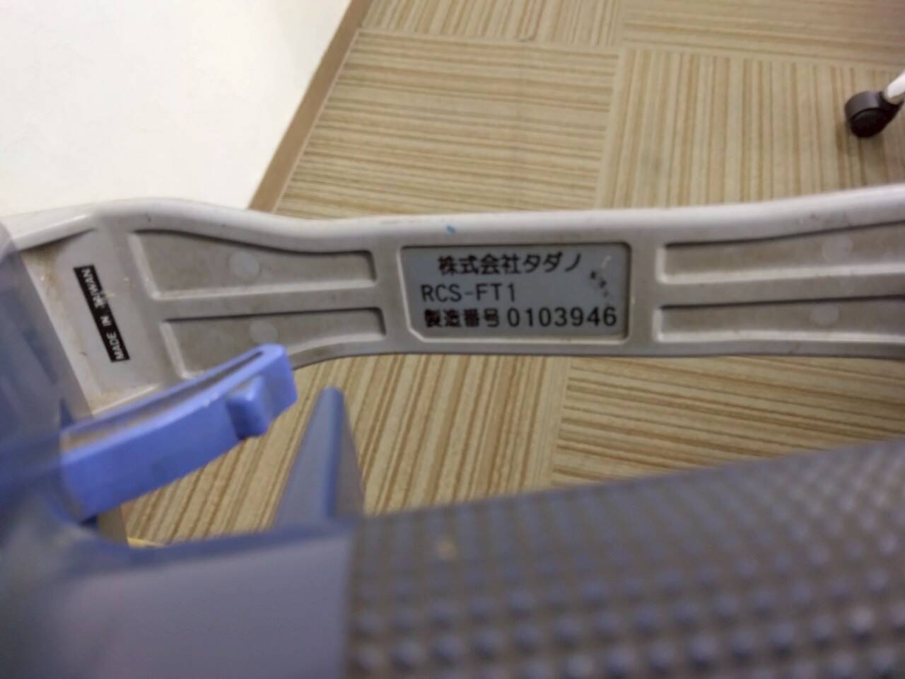 ラジコン 送信機のみ RCS-FT1 タダノ(中古)