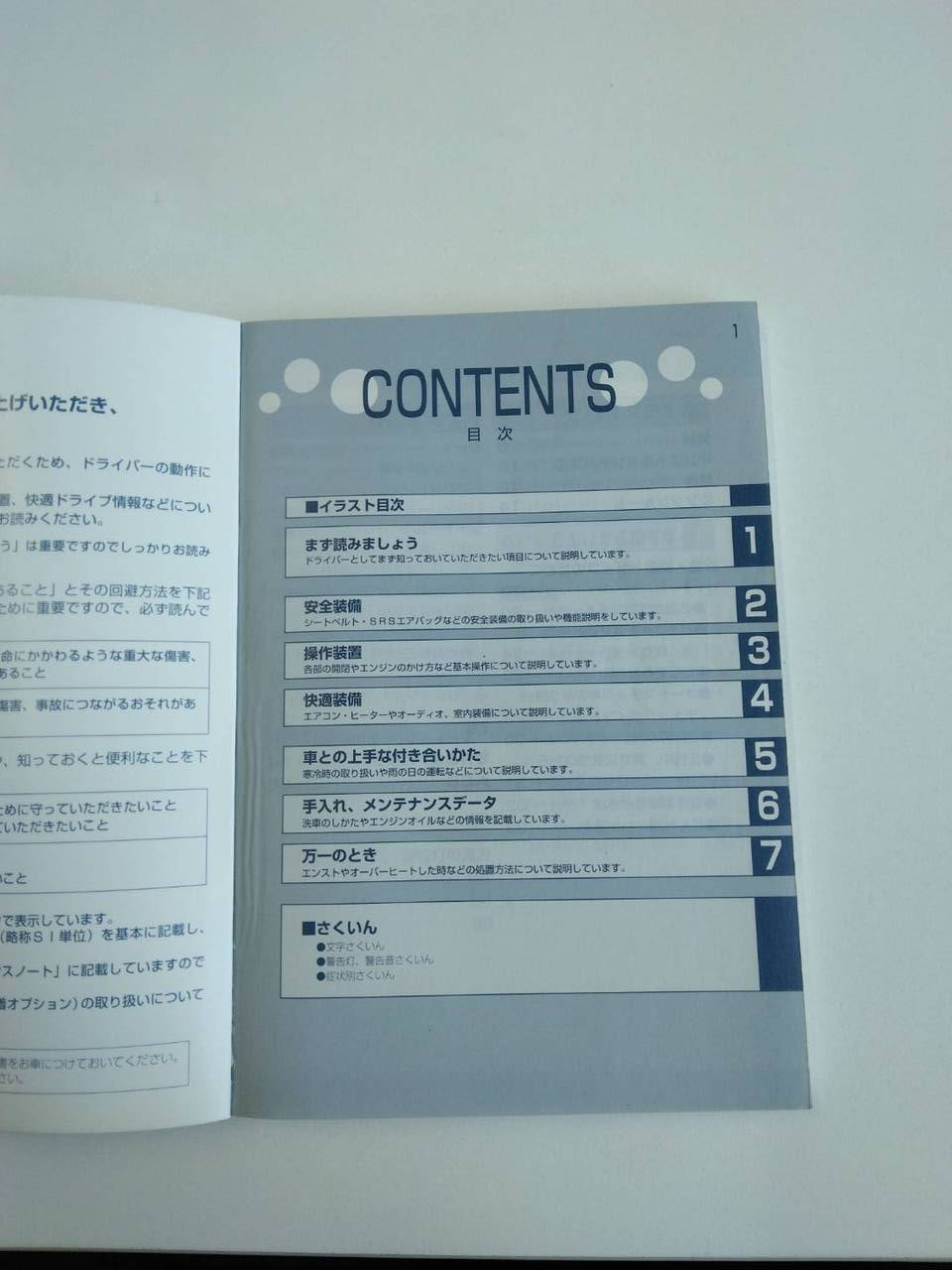 取扱説明書 トヨタ ダイナトヨエース (中古)