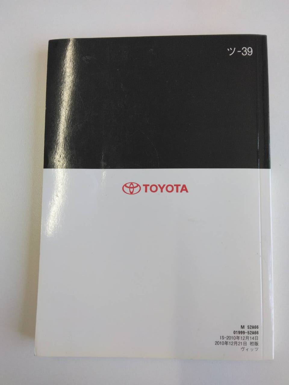 取扱説明書 トヨタ ヴィッツ (中古)