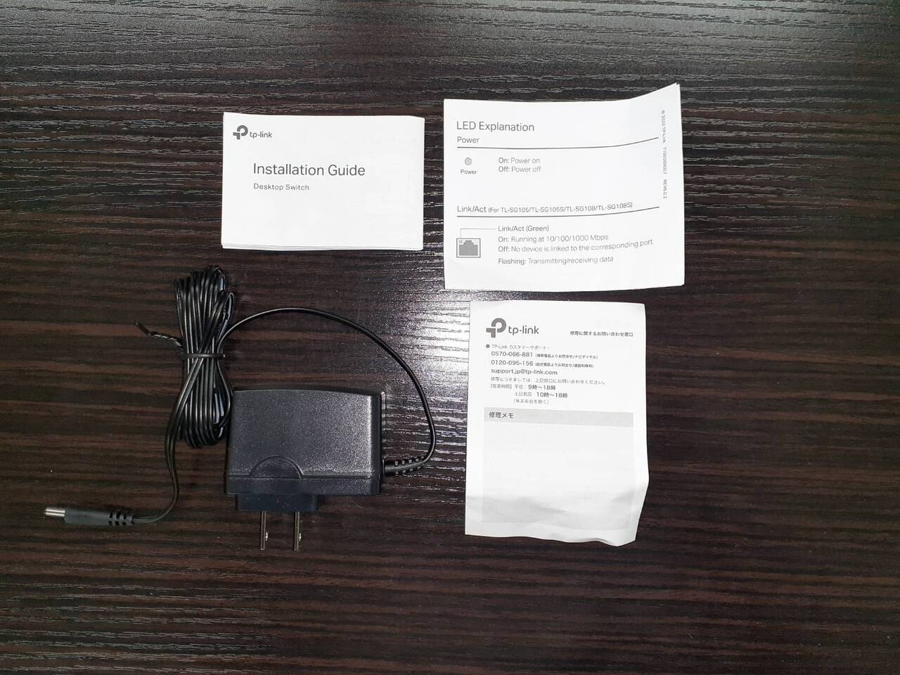 ギガハブ tp-link 5ポートハブ TL-SG105(中古)