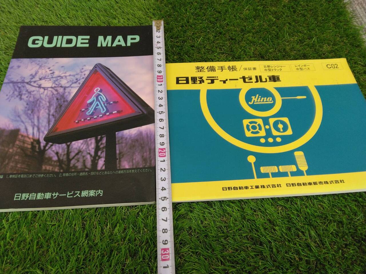 取扱説明書 日野/マップ・整備手帳 (中古)