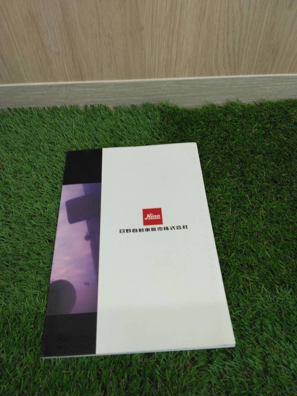 取扱説明書 日野/マップ・整備手帳 (中古)