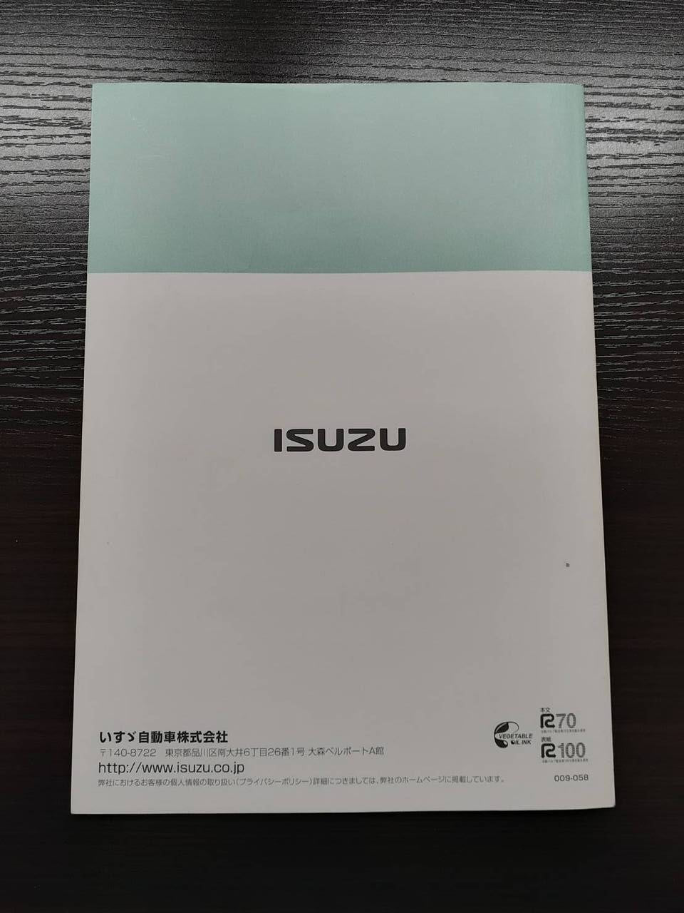 取扱説明書 いすゞ 全国サービス網案内 (中古)