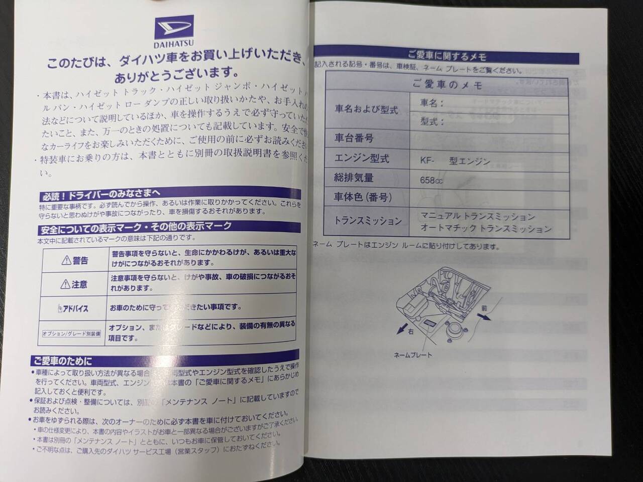 取扱説明書 ダイハツ ハイゼット (中古)