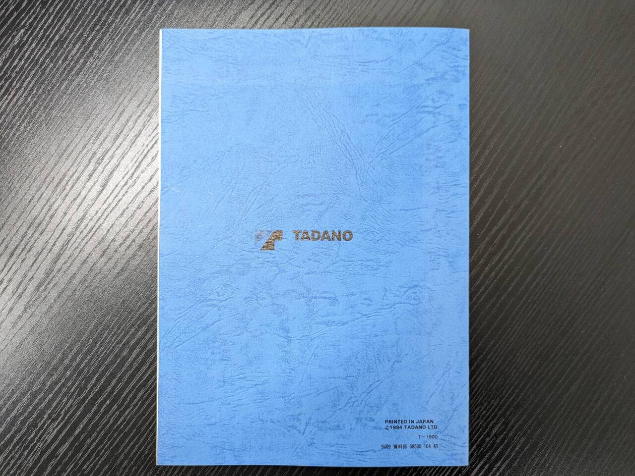 取扱説明書 タダノ スーパーZFX 2枚セット (中古)