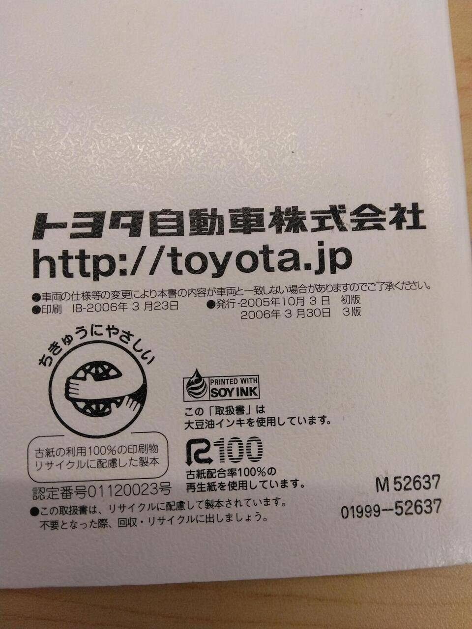 マニュアル 取扱説明書 TOYOTA RACTIS(中古)