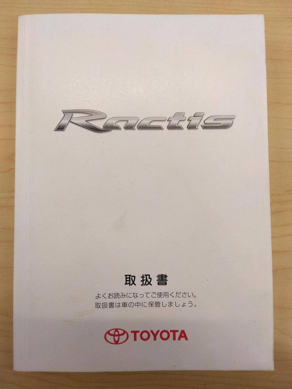 マニュアル 取扱説明書 TOYOTA RACTIS(中古)
