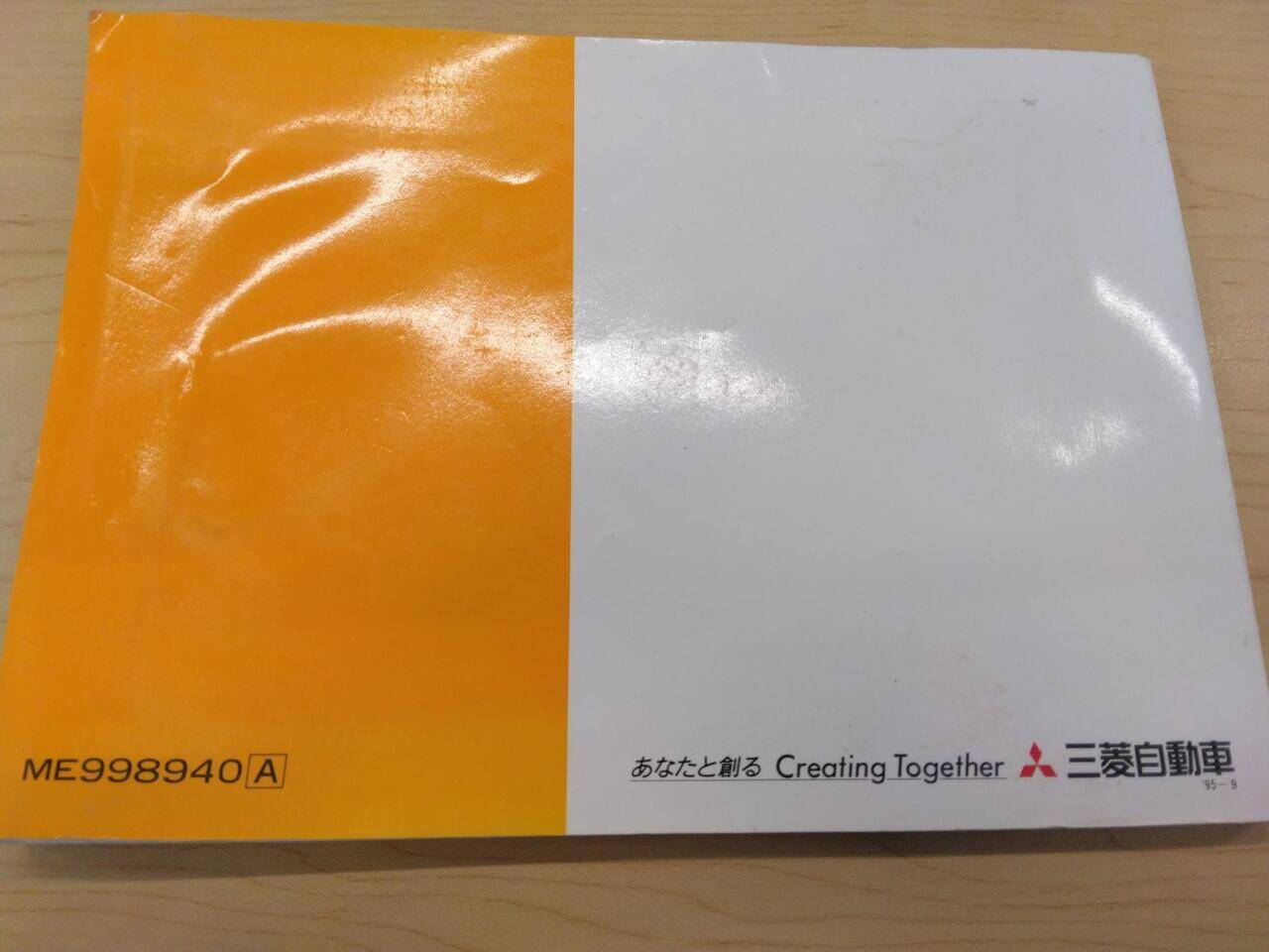 マニュアル 取扱説明書 三菱ふそう キャンター(中古)
