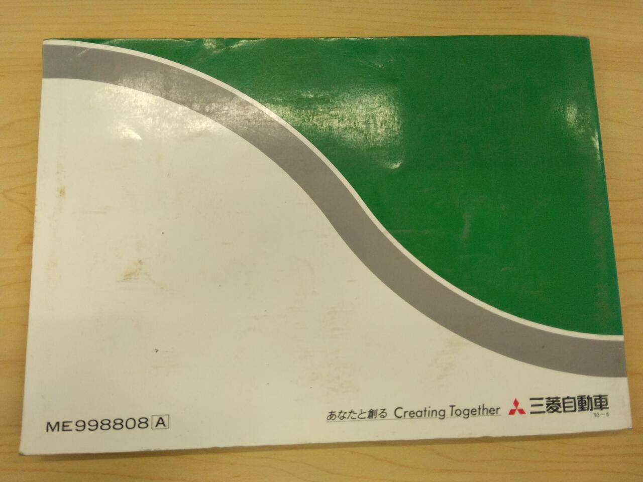 マニュアル 取扱説明書 三菱ふそう ファイター(中古)