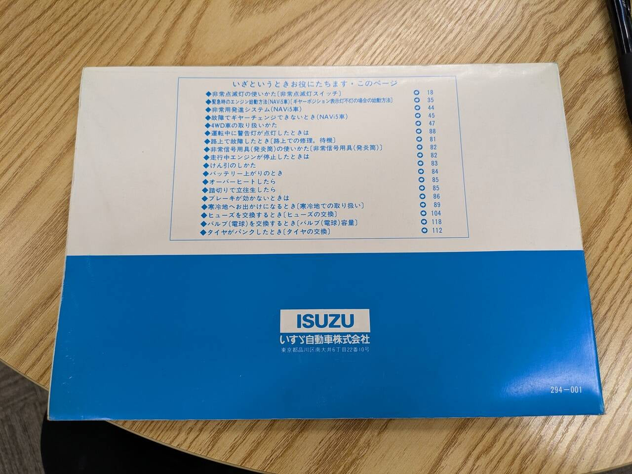 いすゞエルフ取扱い説明書、ダンプ取扱い説明書、カーエアコン取扱い説明書 NKR58EDから取り外し